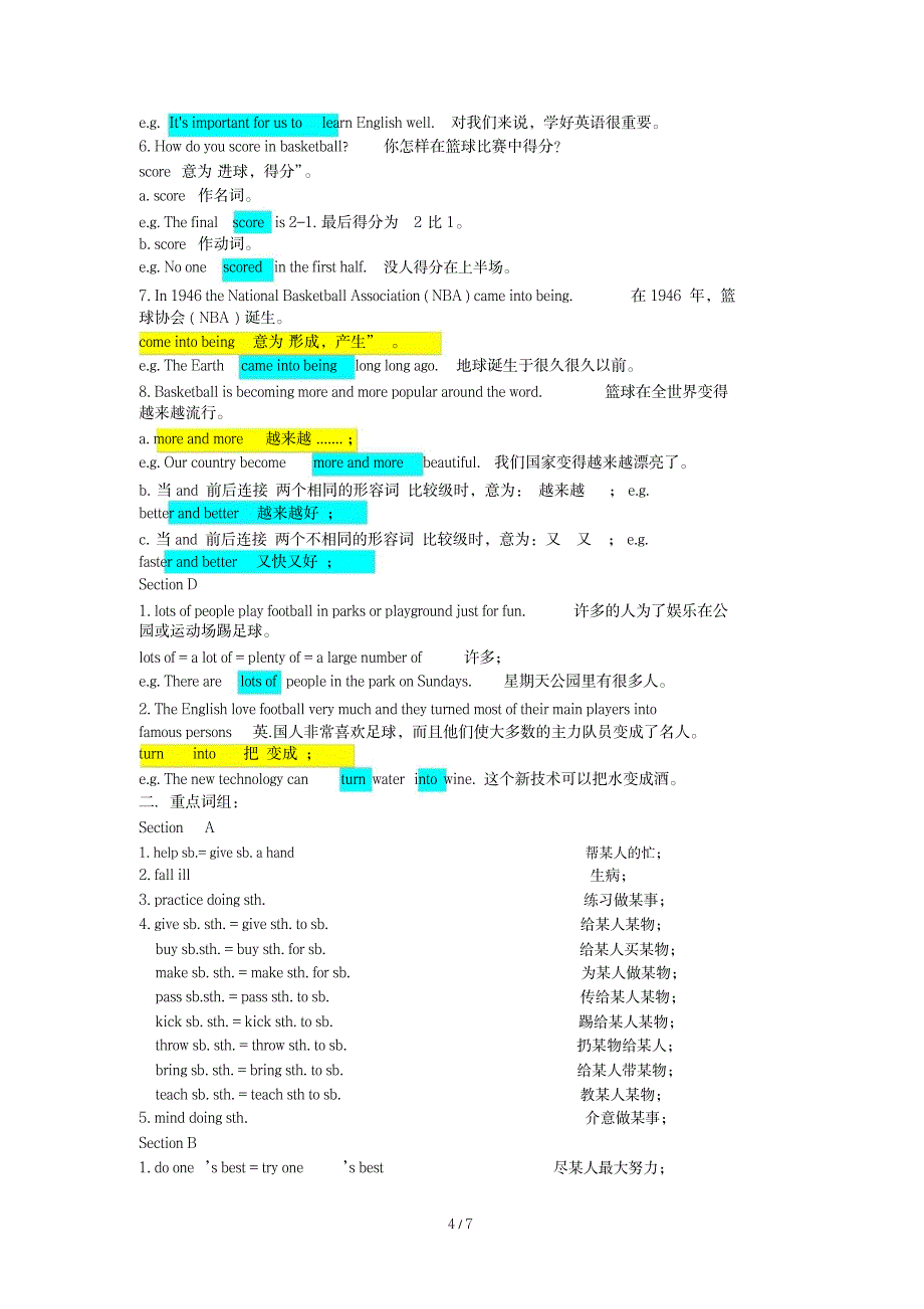 【推荐】2016年最新版仁爱英语八年级上册Unit1topic2重点知识点总结及练习答案1_第4页