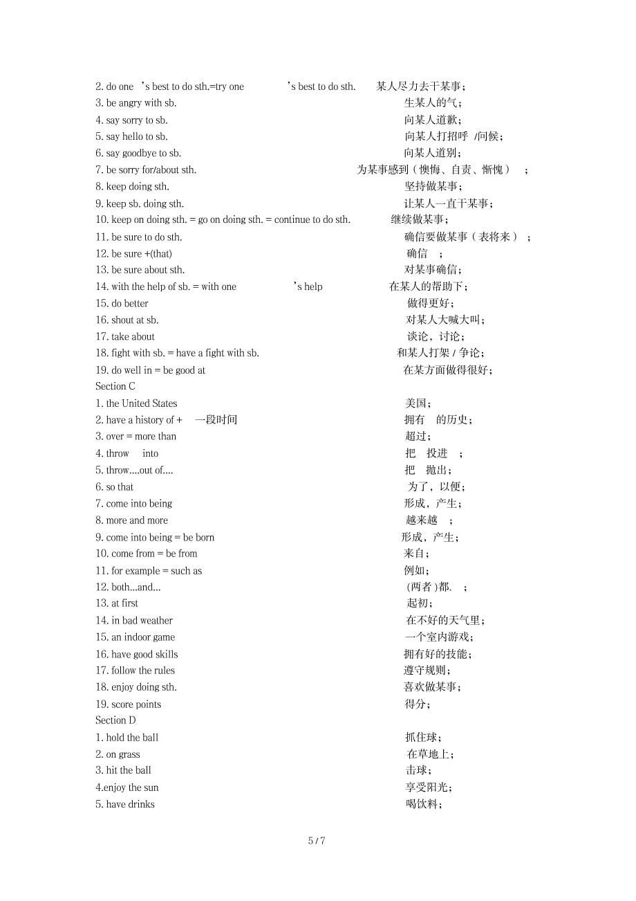 【推荐】2016年最新版仁爱英语八年级上册Unit1topic2重点知识点总结及练习答案1_第5页