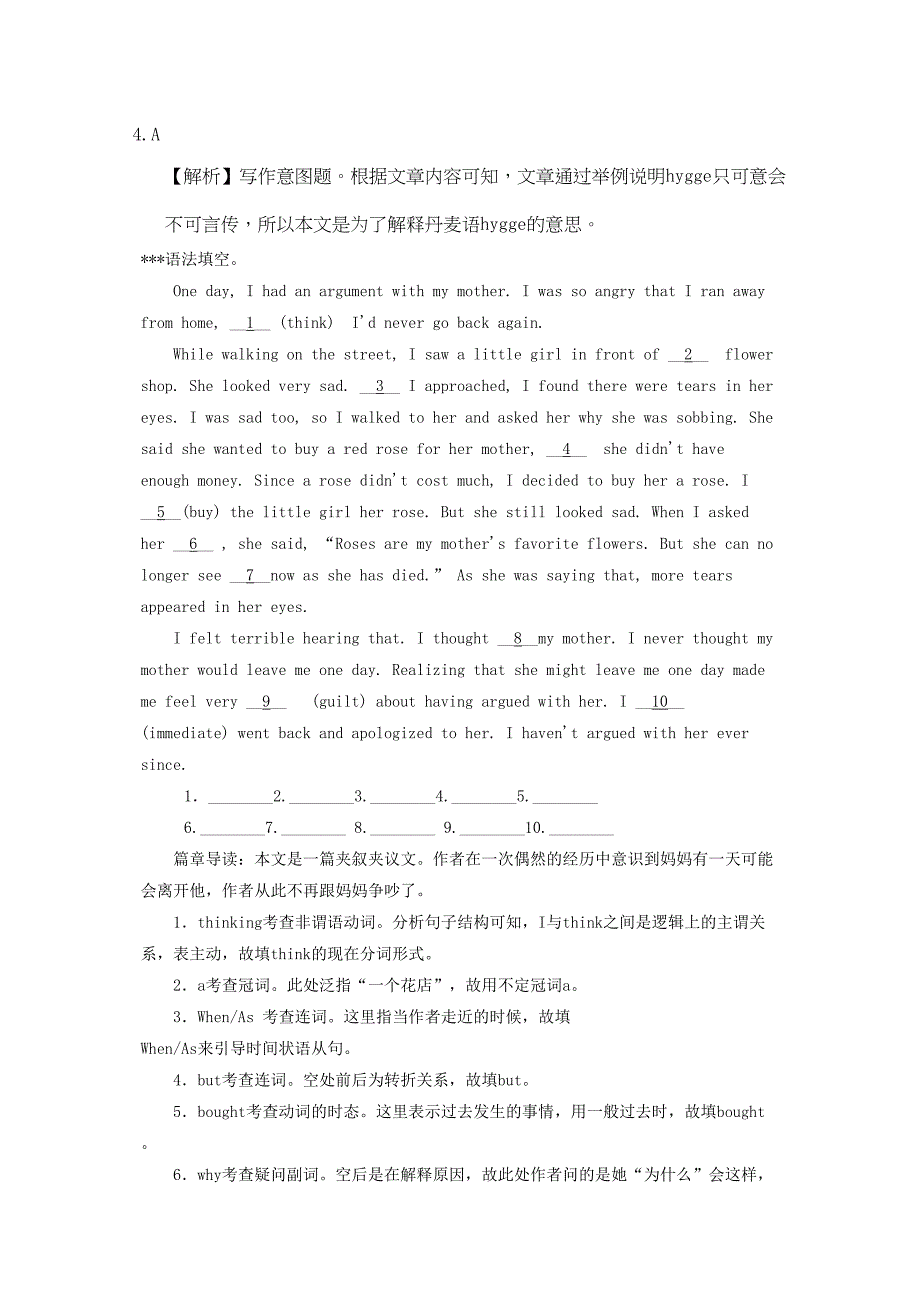 高考英语一轮巩固达标练Unit5Meetingyourancestors含解析新人教版选修8201810131142_第3页