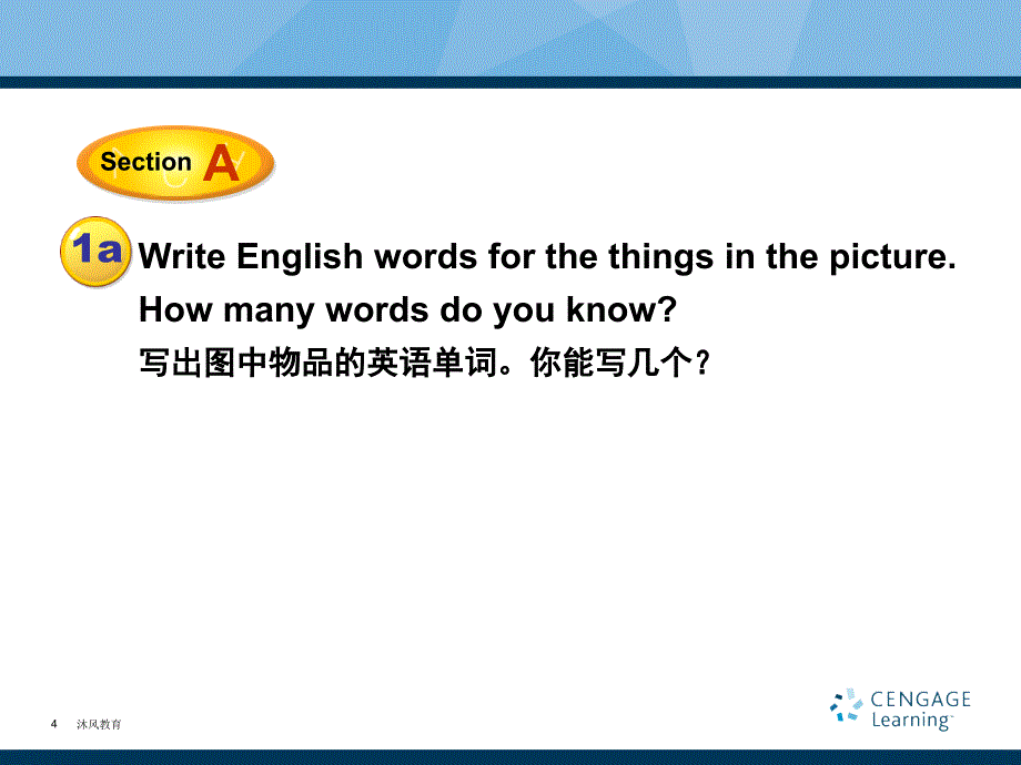 七年级英语上册第一单元Unit1SectionA谷风课堂_第4页