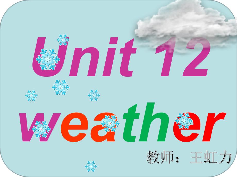 unit12 weather_第1页