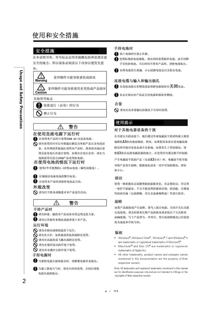 ZOOMA3中文解释DOCX格局优质文档_第3页