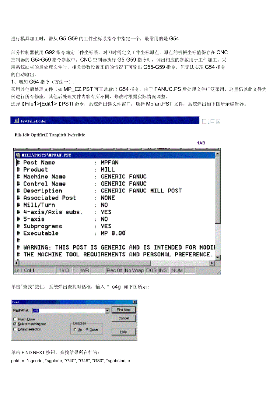 MASTERCAM9后处理修改方法.——必看_第1页