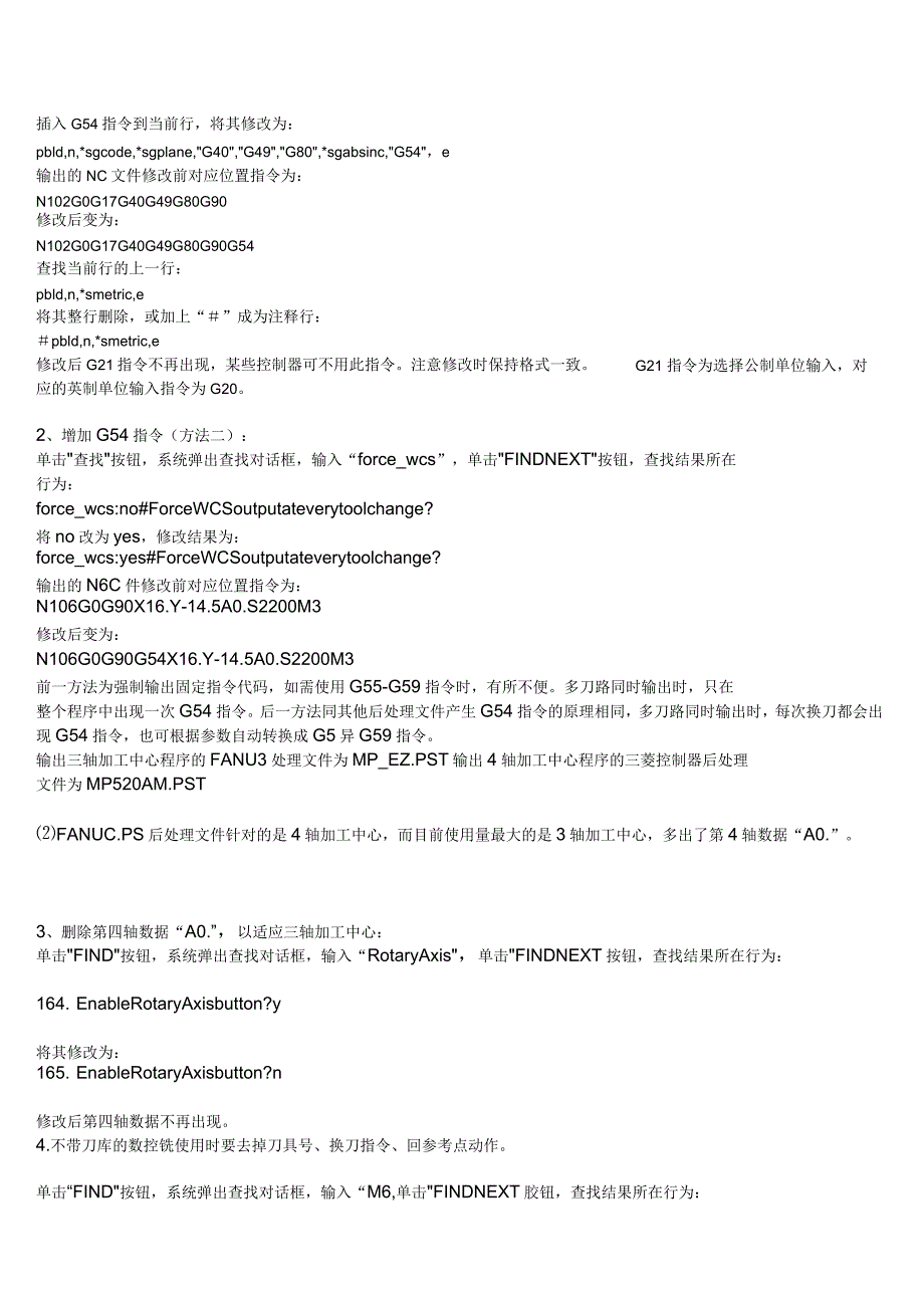 MASTERCAM9后处理修改方法.——必看_第2页