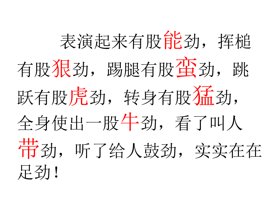 新王君安塞腰鼓0418_第3页