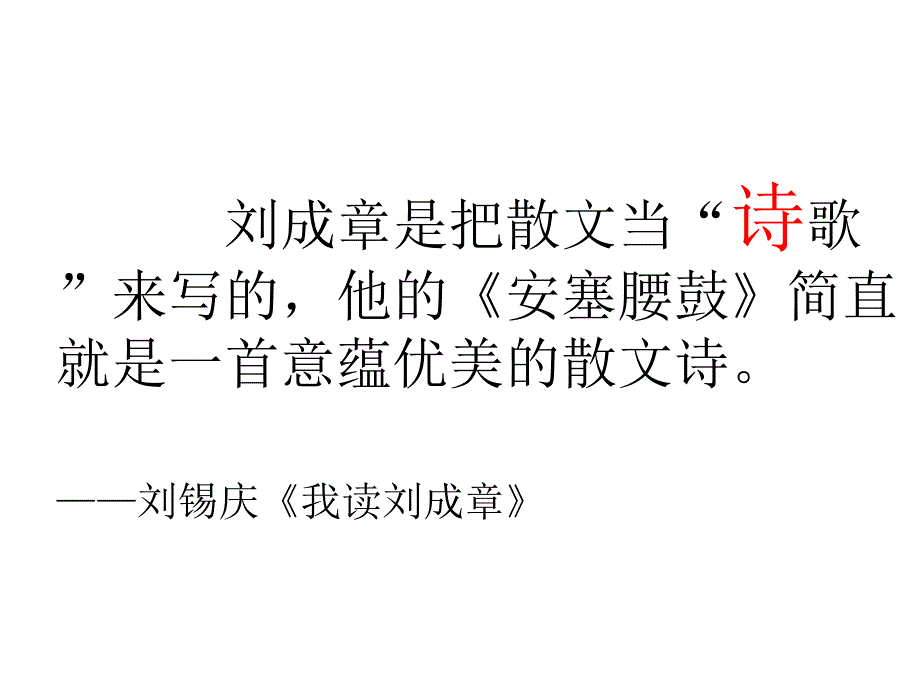 新王君安塞腰鼓0418_第4页