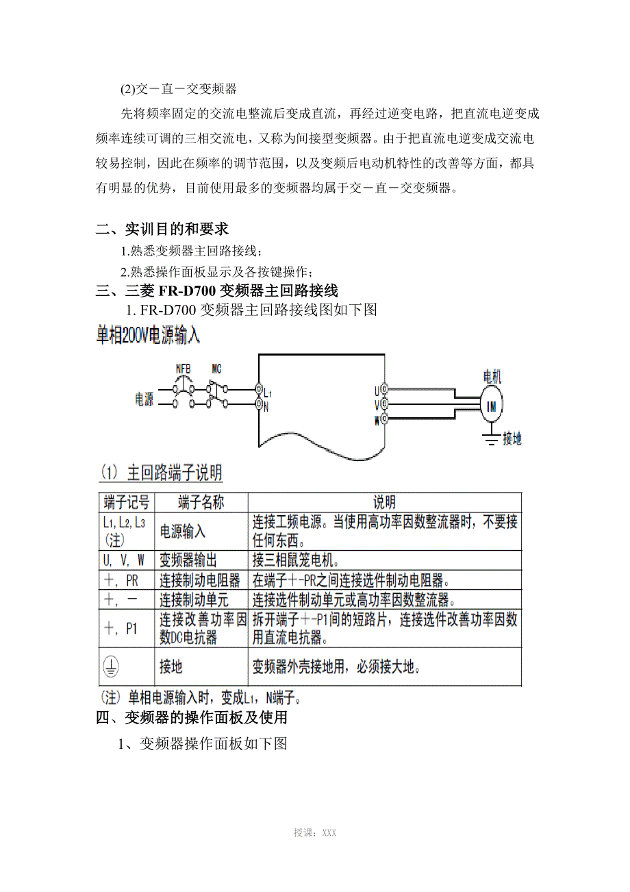 FR-D700变频器基本参数设置_第2页