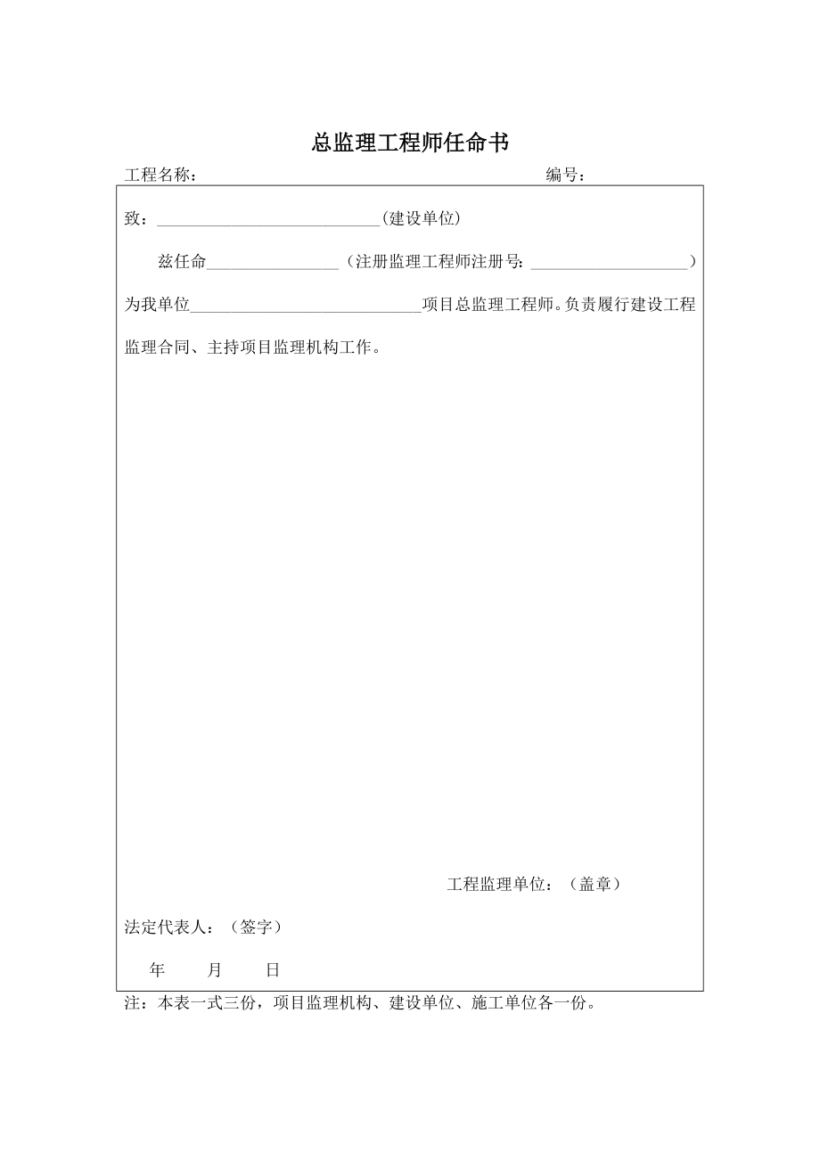 ABC三类表格完整版优质资料_第2页