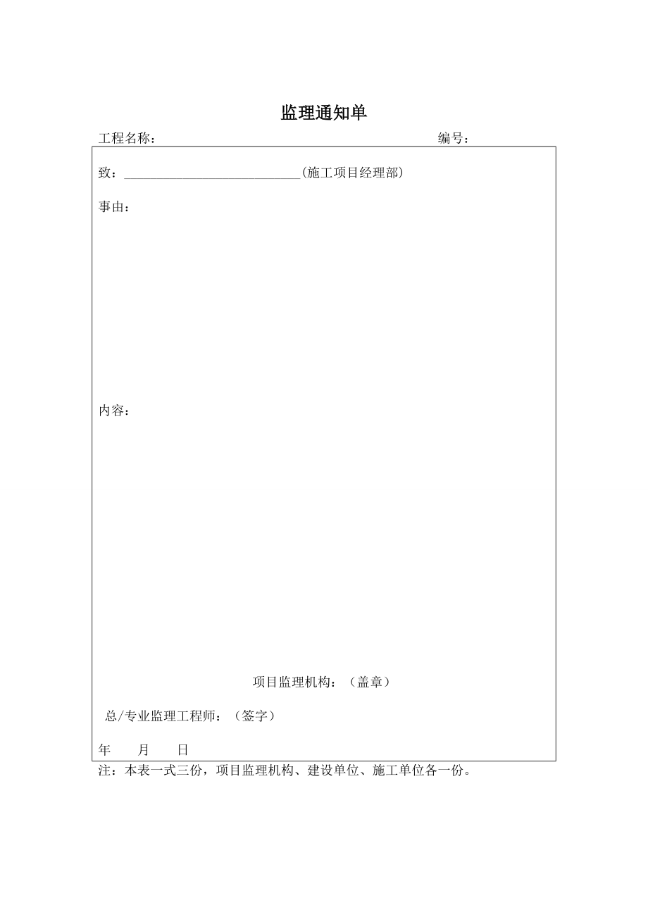 ABC三类表格完整版优质资料_第4页