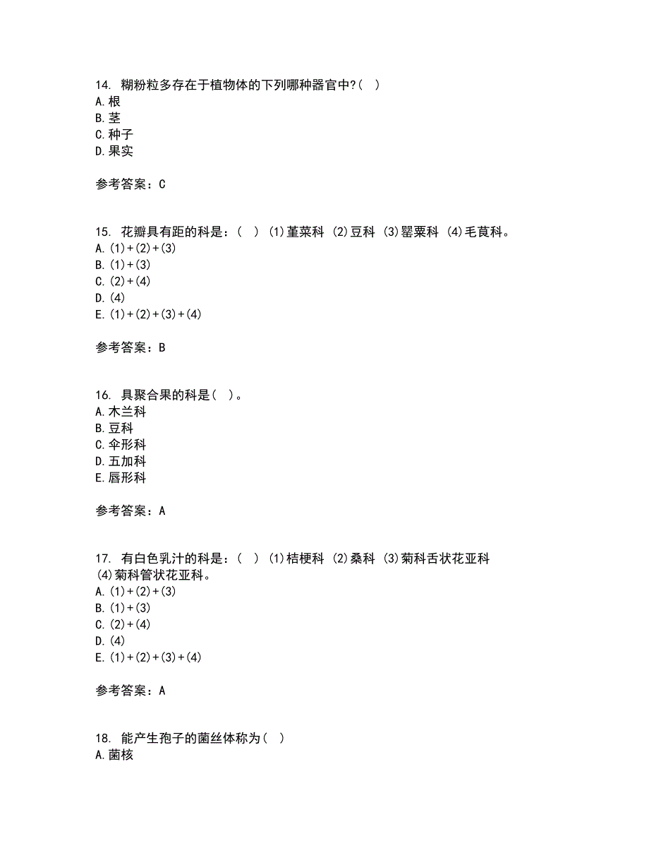 南开大学21秋《药用植物学》在线作业三答案参考69_第4页