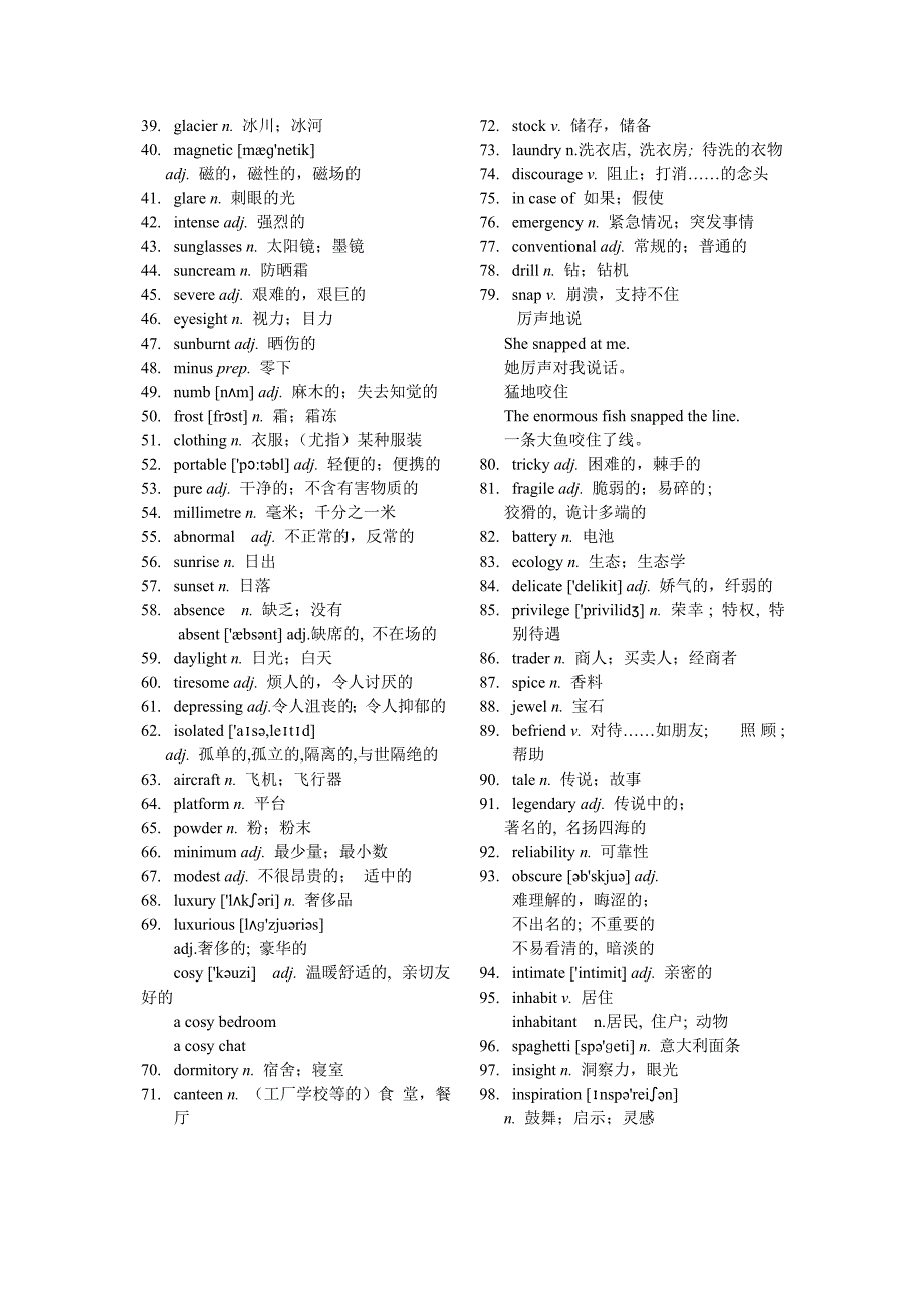 外研版高中英语选修8单词表Word版_第2页