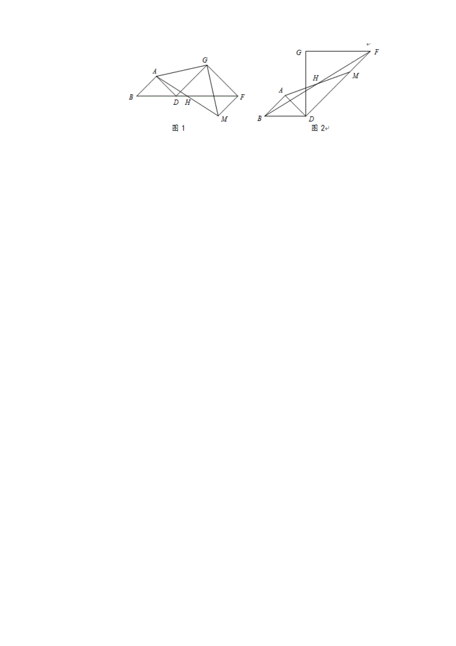 杭州市西湖中考第一次模拟考试数学试题有答案_第4页