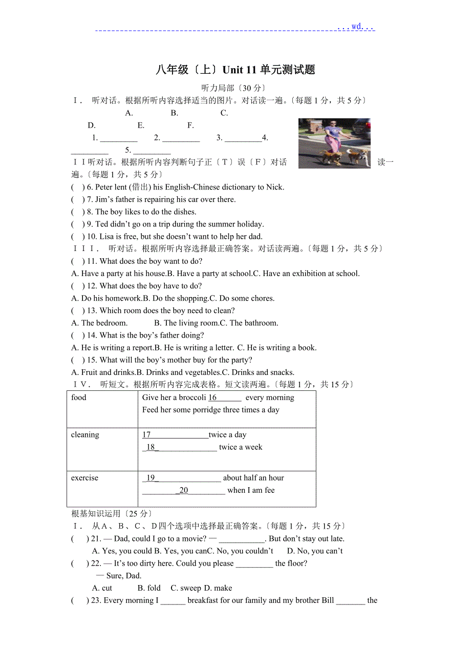 八年级(上)Unit 11单元测试题_第1页