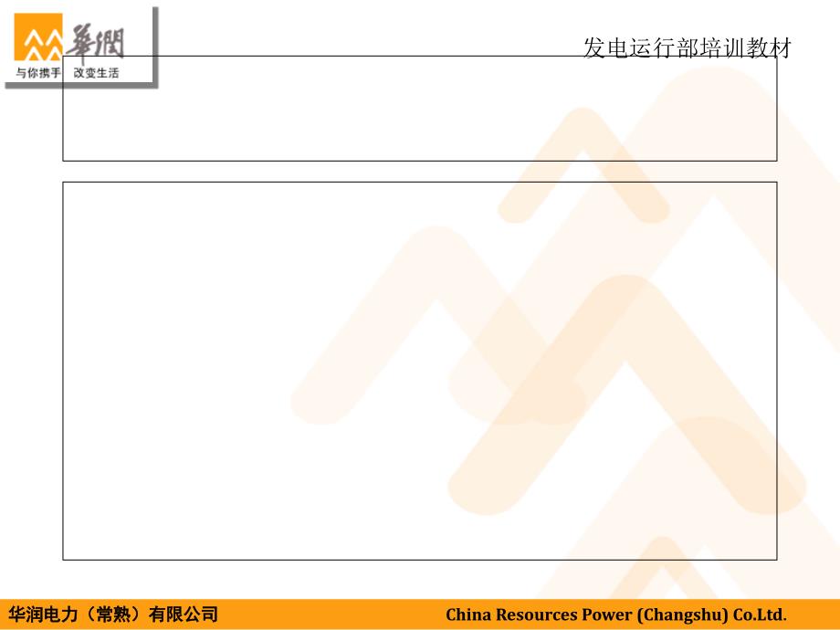 发电机励磁系统专题课件_第3页