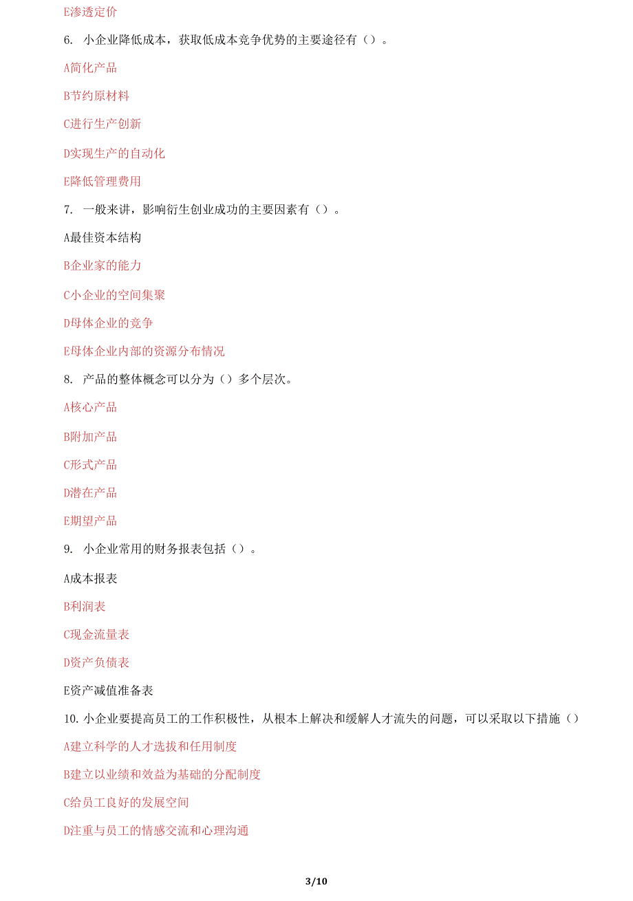 国家开放大学电大《小企业管理》机考终结性2套真题题库及答案8.docx_第3页