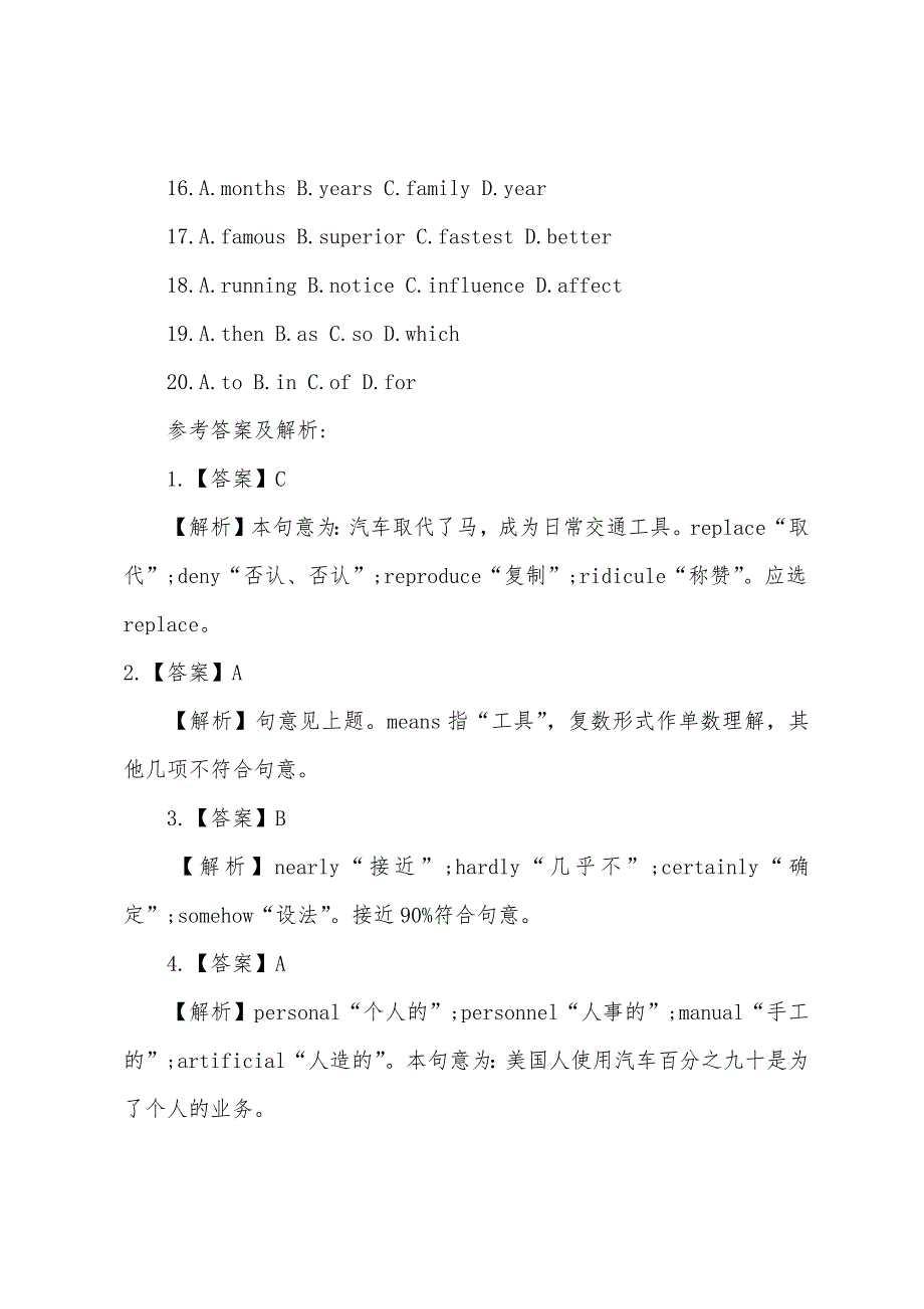 2022年12月英语四级完型填空模拟训练(十).docx_第3页