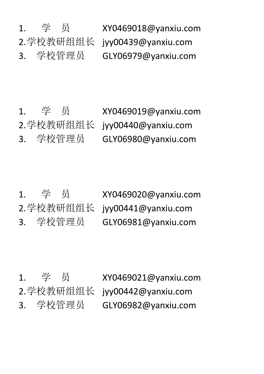 26日提供给校长用150_第1页