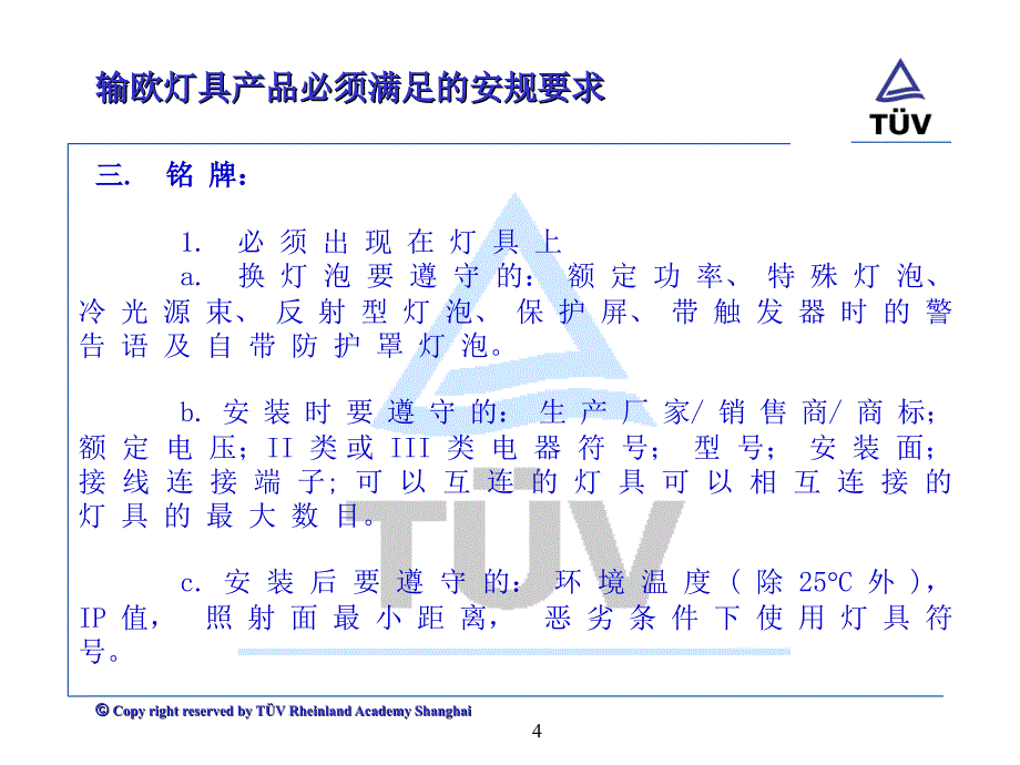 主讲人桑坚忠课件_第4页