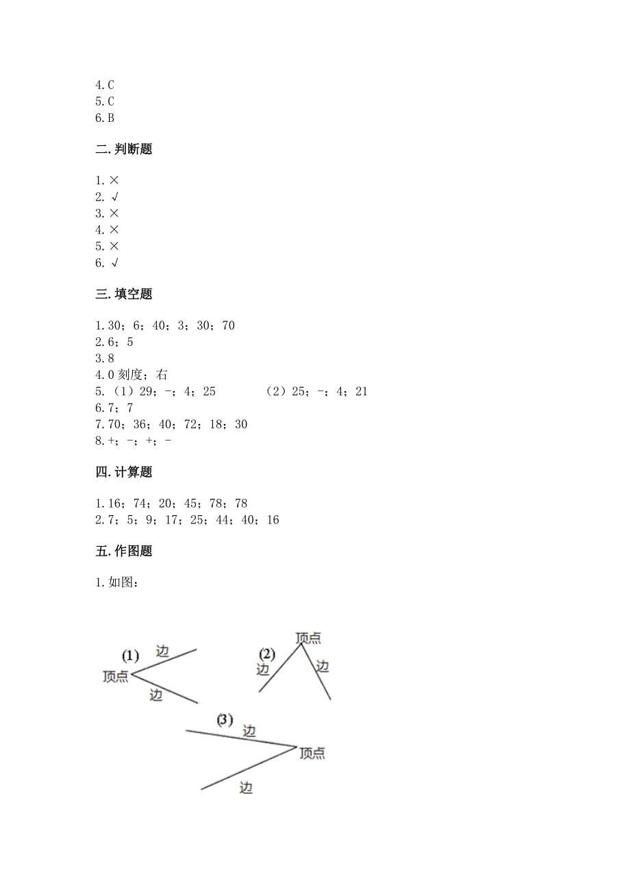 2022人教版二年级上册数学-期中测试卷(考点精练).docx_第5页