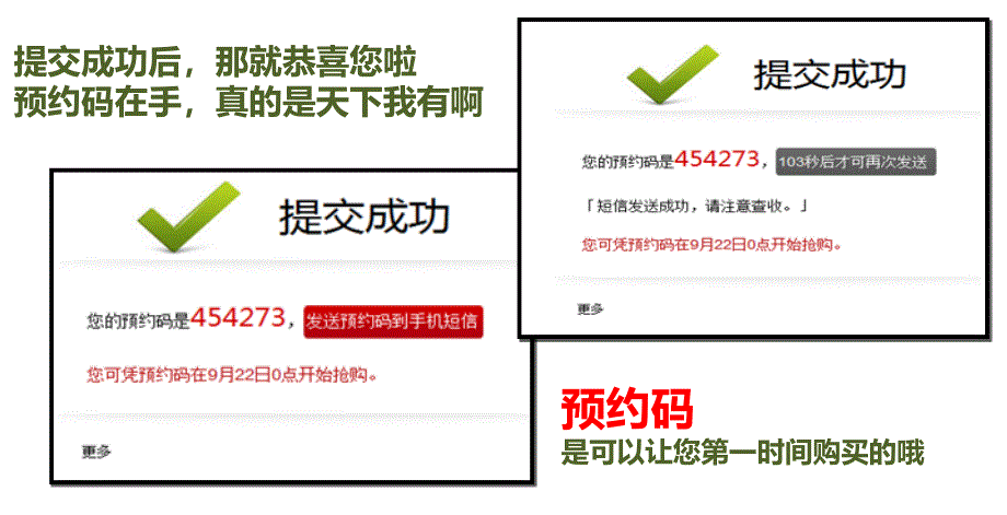 购买教程实利派第一期课件_第4页