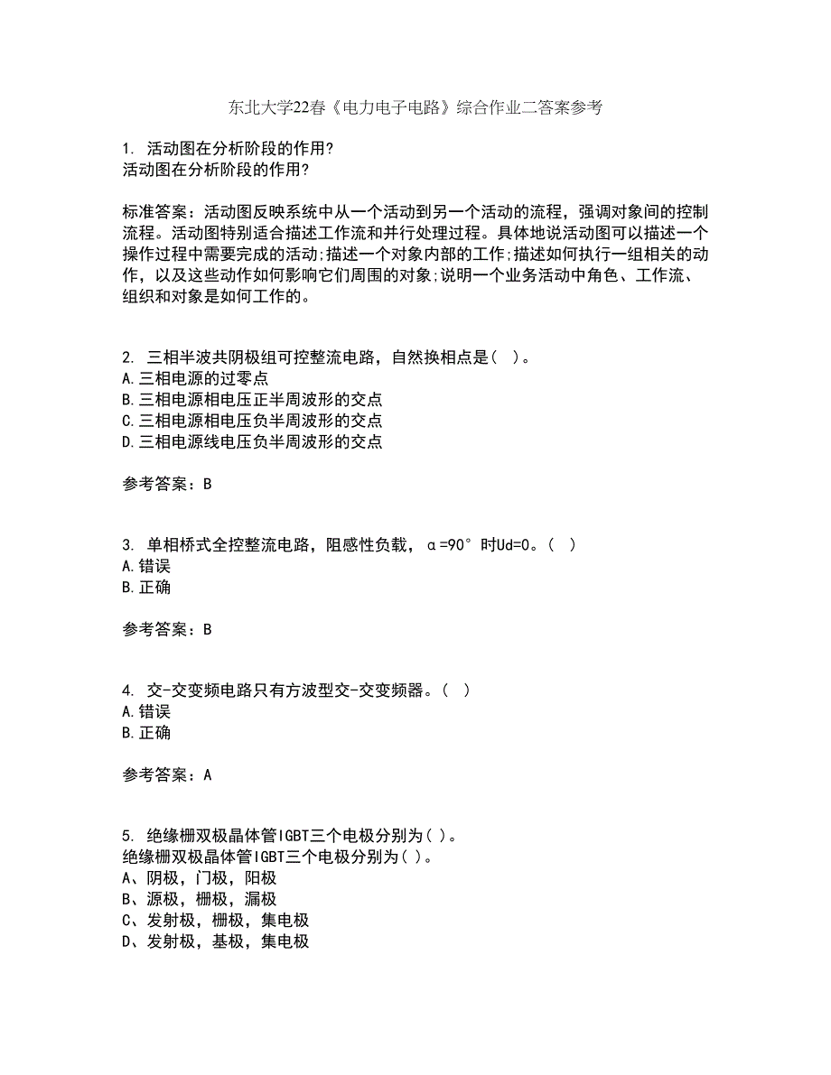 东北大学22春《电力电子电路》综合作业二答案参考86_第1页