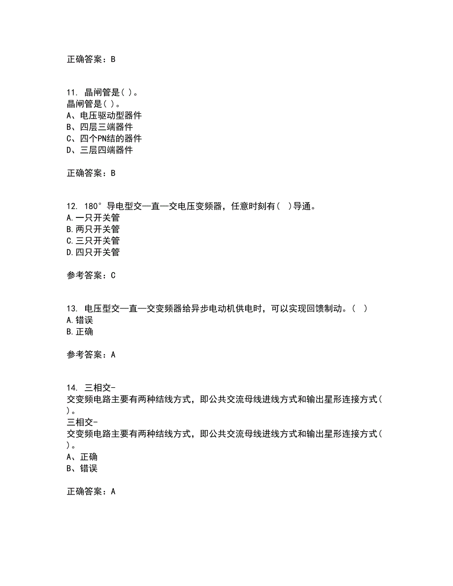 东北大学22春《电力电子电路》综合作业二答案参考86_第3页