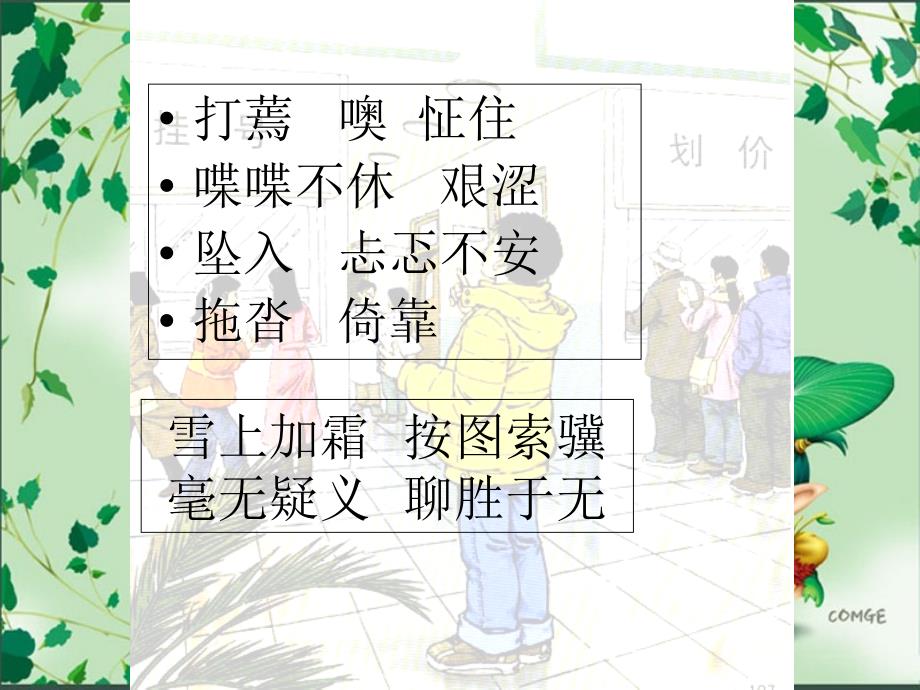 《20学会看病》PPT课件(1)(1)(1)_第4页