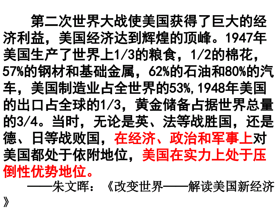 高三历史一轮复习_第4页