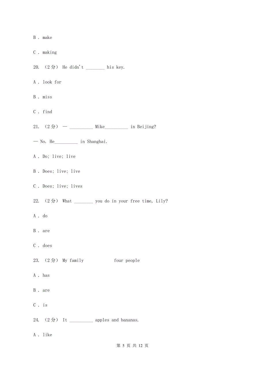 部编版备考2020年小升初英语专题复习（语法专练）：动词（I）卷_第5页