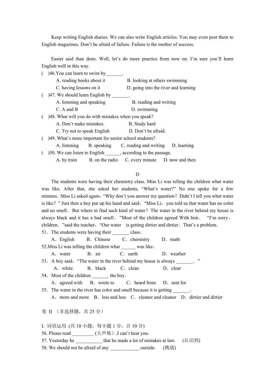初中英语九年级上册第二单元测试题.doc_第5页
