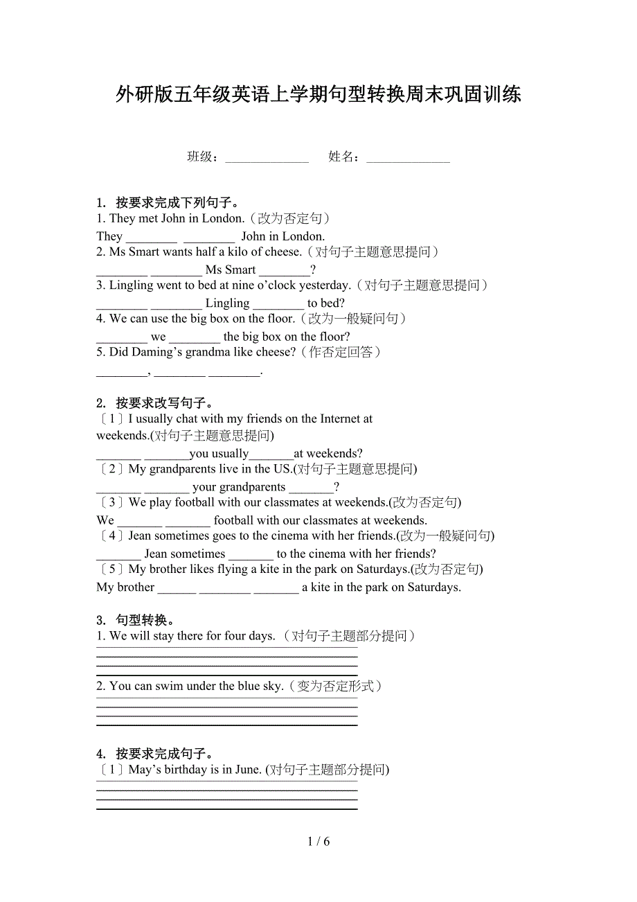 外研版五年级英语上学期句型转换周末巩固训练_第1页