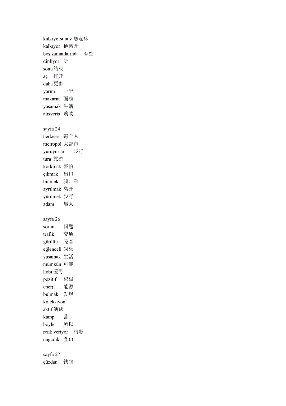 土耳其语单词.doc_第3页