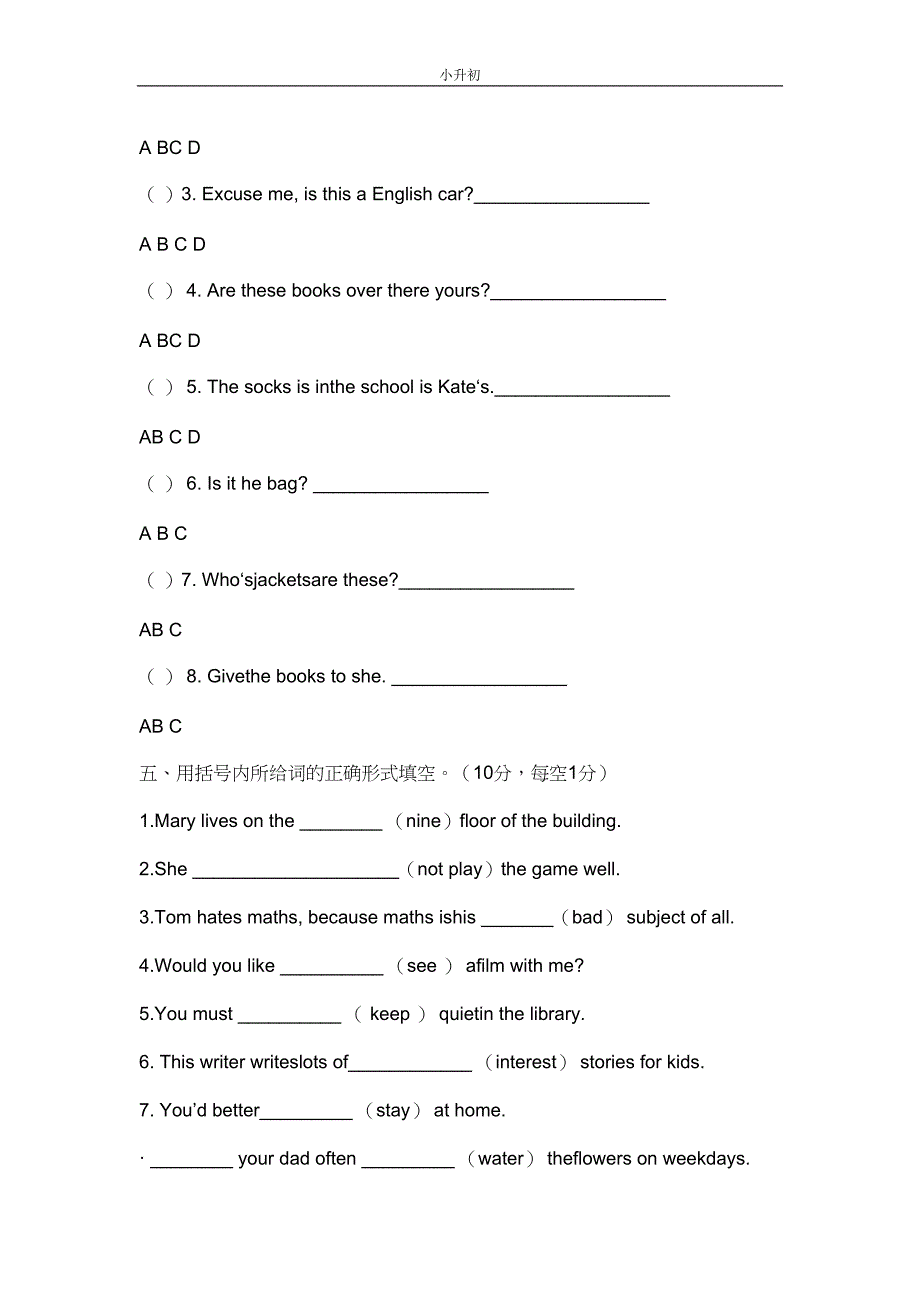 小升初英语全真模拟测试卷一(DOC 9页)_第4页