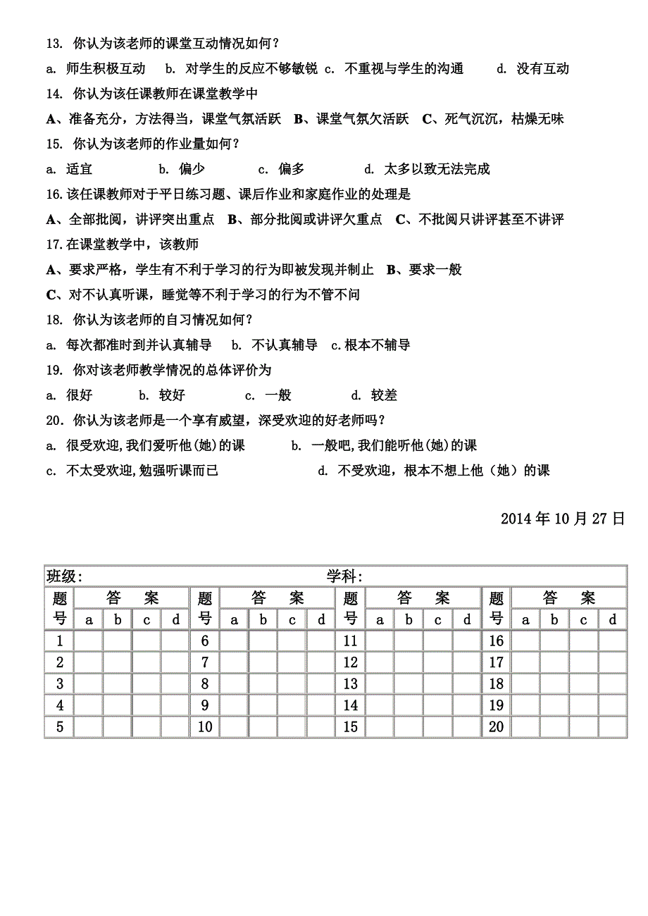 教师教学情况问卷调查表_第2页