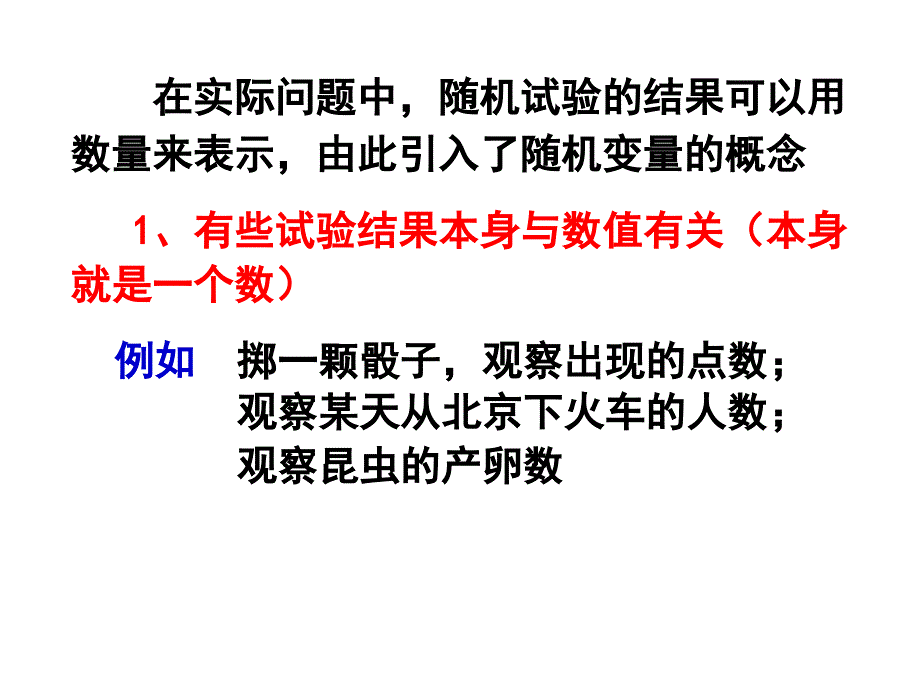 概率论及数理统计课件5_第3页