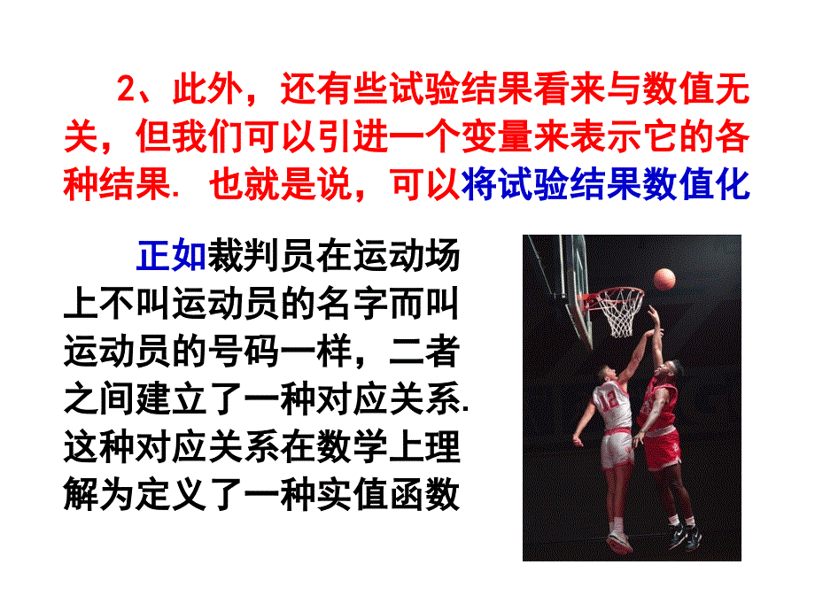 概率论及数理统计课件5_第4页