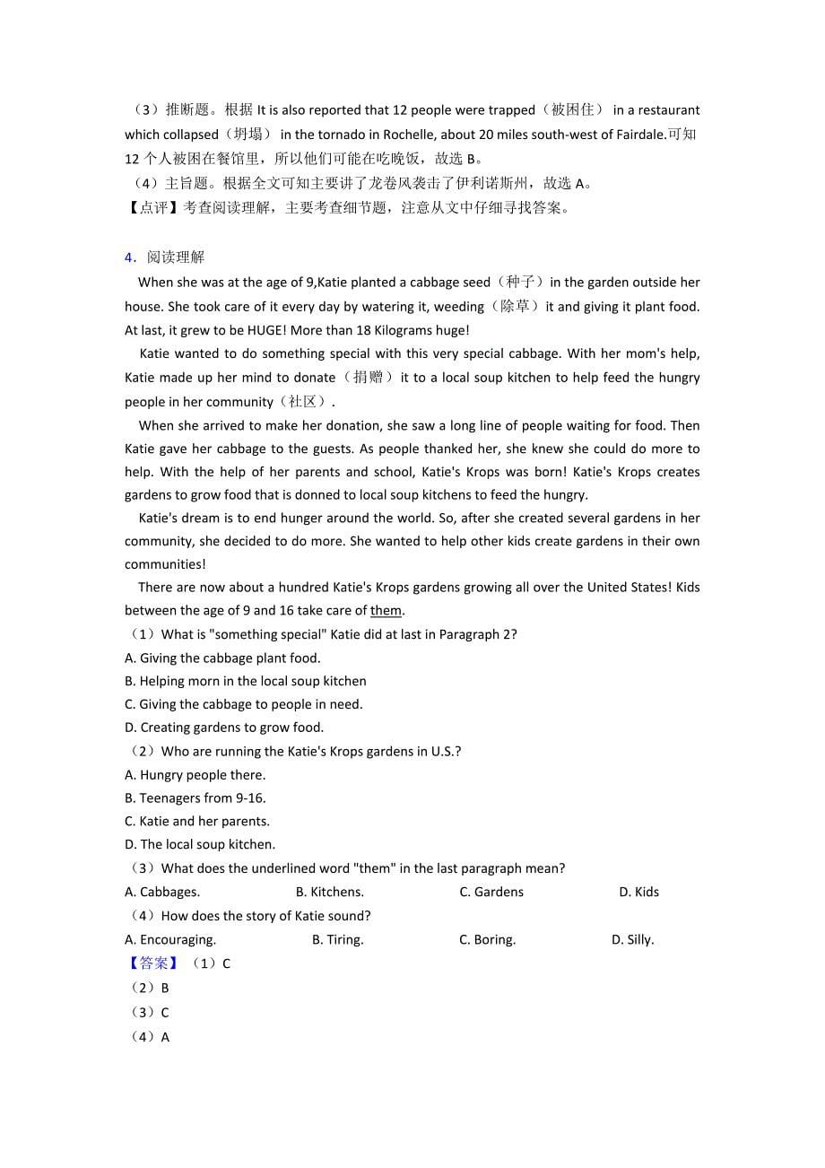 七年级英语下册阅读理解单元练习题(含答案)(word).doc_第5页