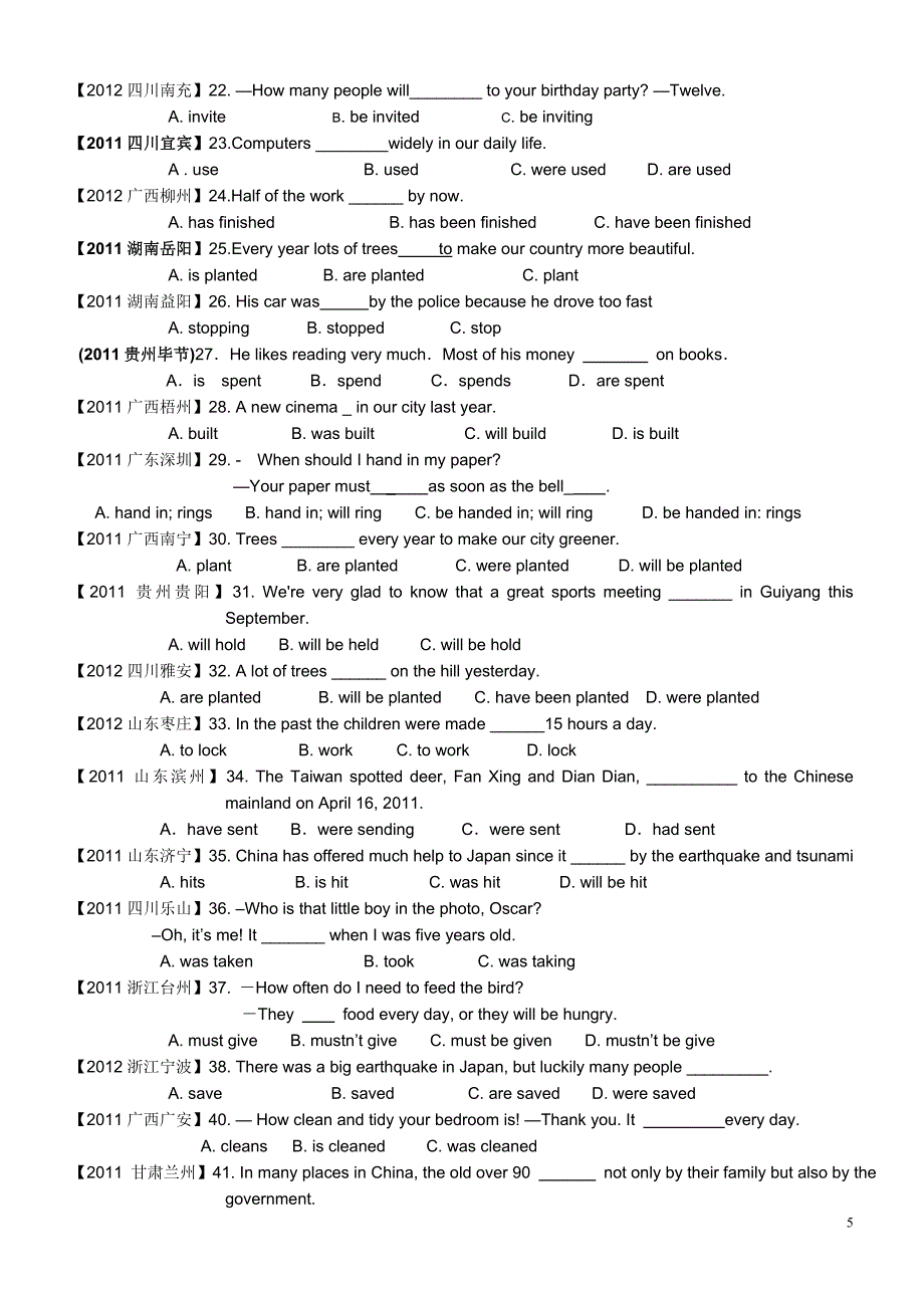 被动语态讲解和对应中考题练习_第5页