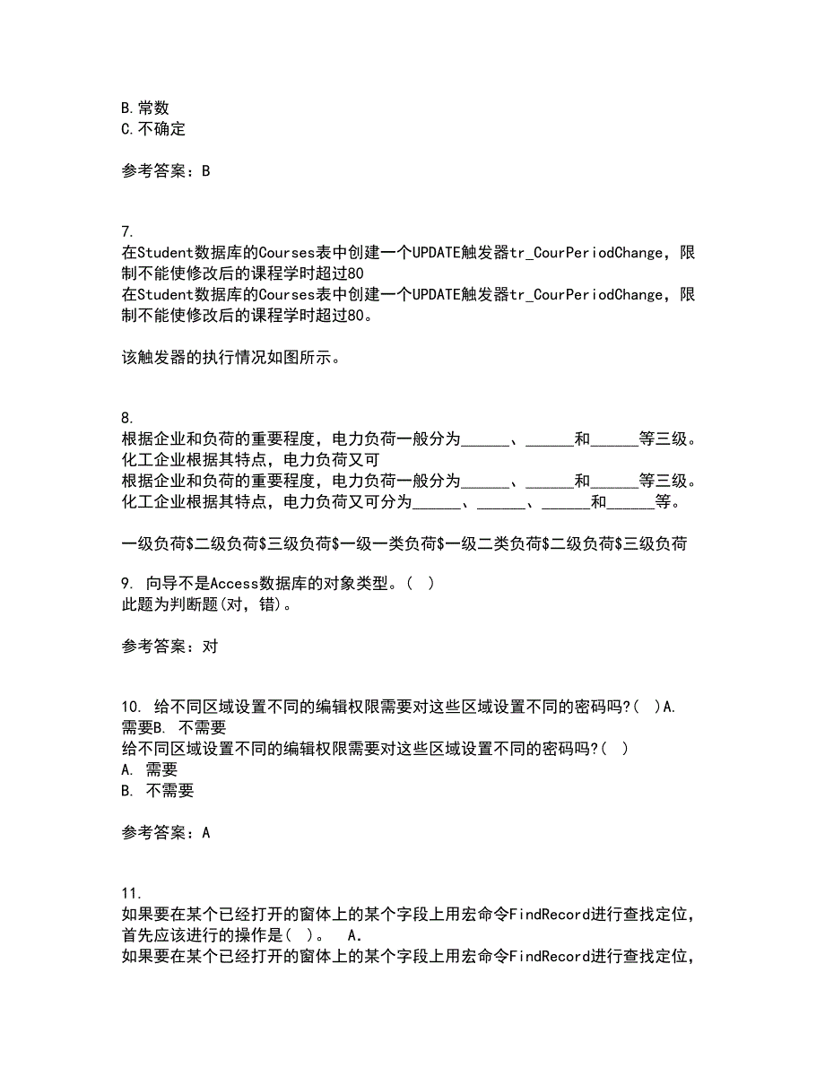 电子科技大学21秋《高频电路》平时作业二参考答案100_第2页