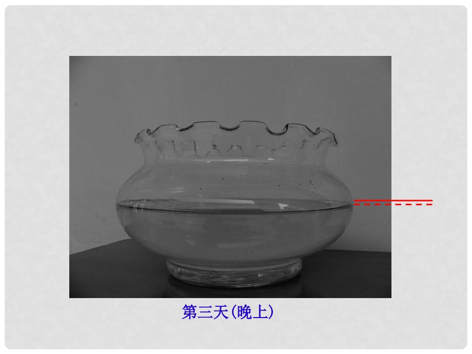 四年级科学上册 2.7 分离食盐与水的方法课件2 教科版_第4页