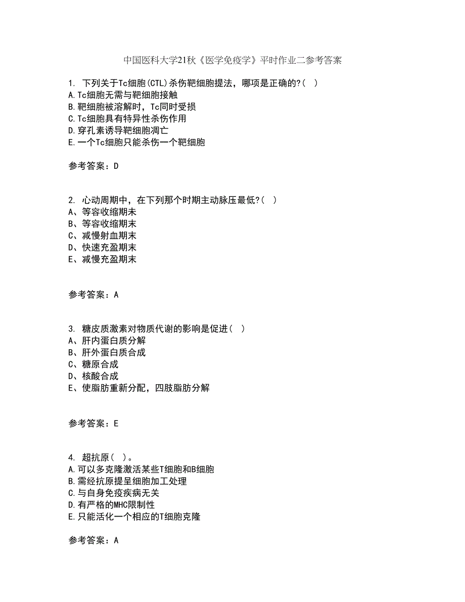 中国医科大学21秋《医学免疫学》平时作业二参考答案16_第1页