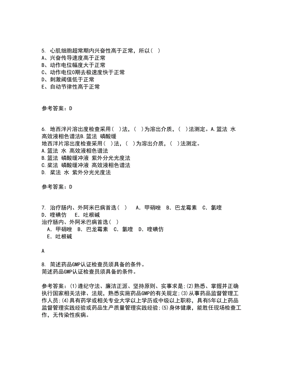 中国医科大学21秋《医学免疫学》平时作业二参考答案16_第2页