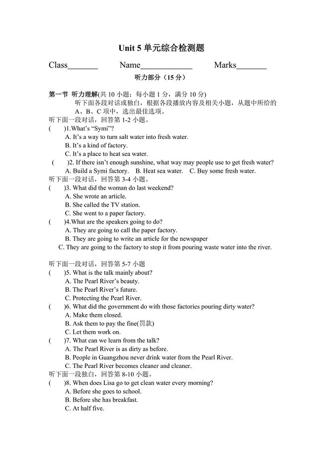 广州新版七年级英语下册Unit5(含答案)