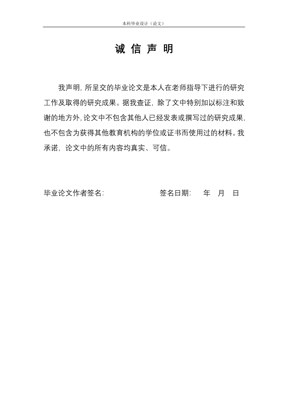 论家庭暴力的社区干预修改_第1页