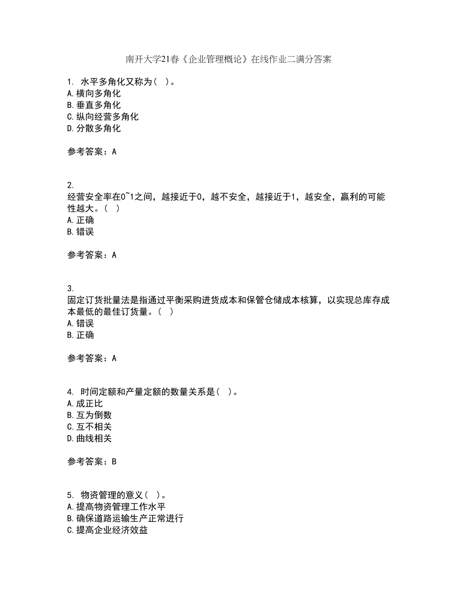 南开大学21春《企业管理概论》在线作业二满分答案2_第1页