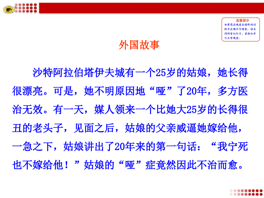 第二框发掘自己的潜能2_第2页