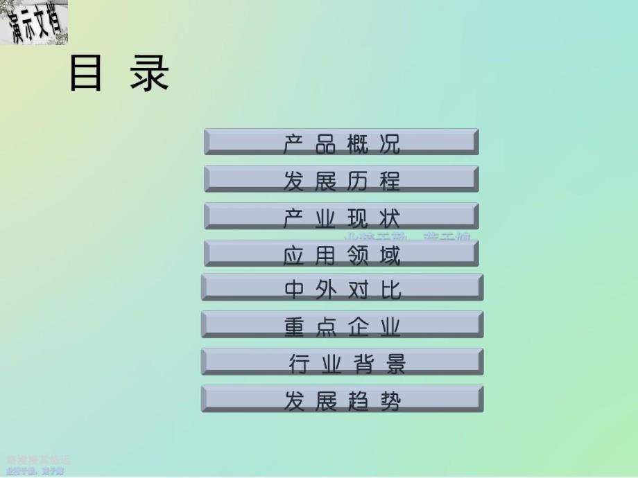 中国冷藏车市场发展趋势讲义37页PPT课件_第3页