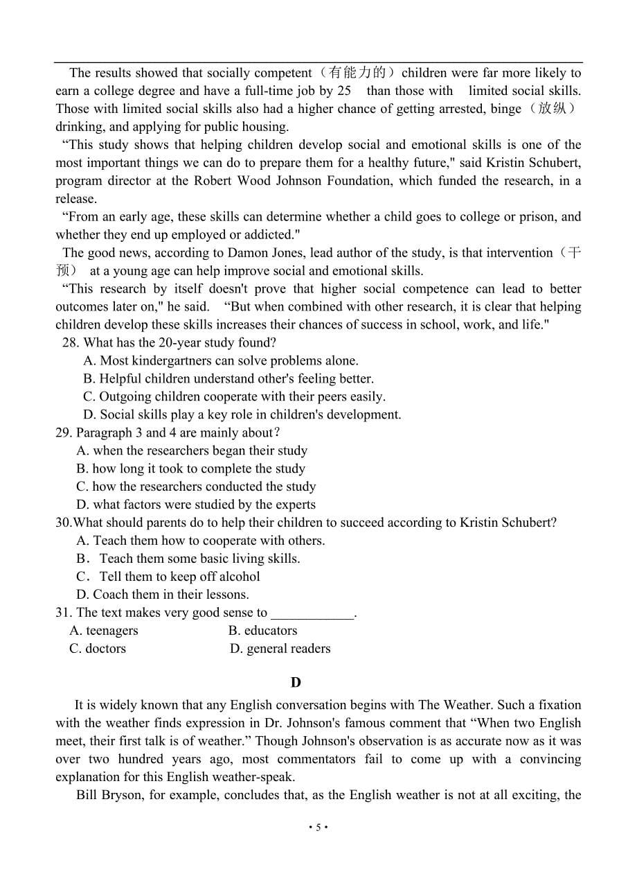 湖南省株洲市高三3月高考模拟英语试题及答案_第5页