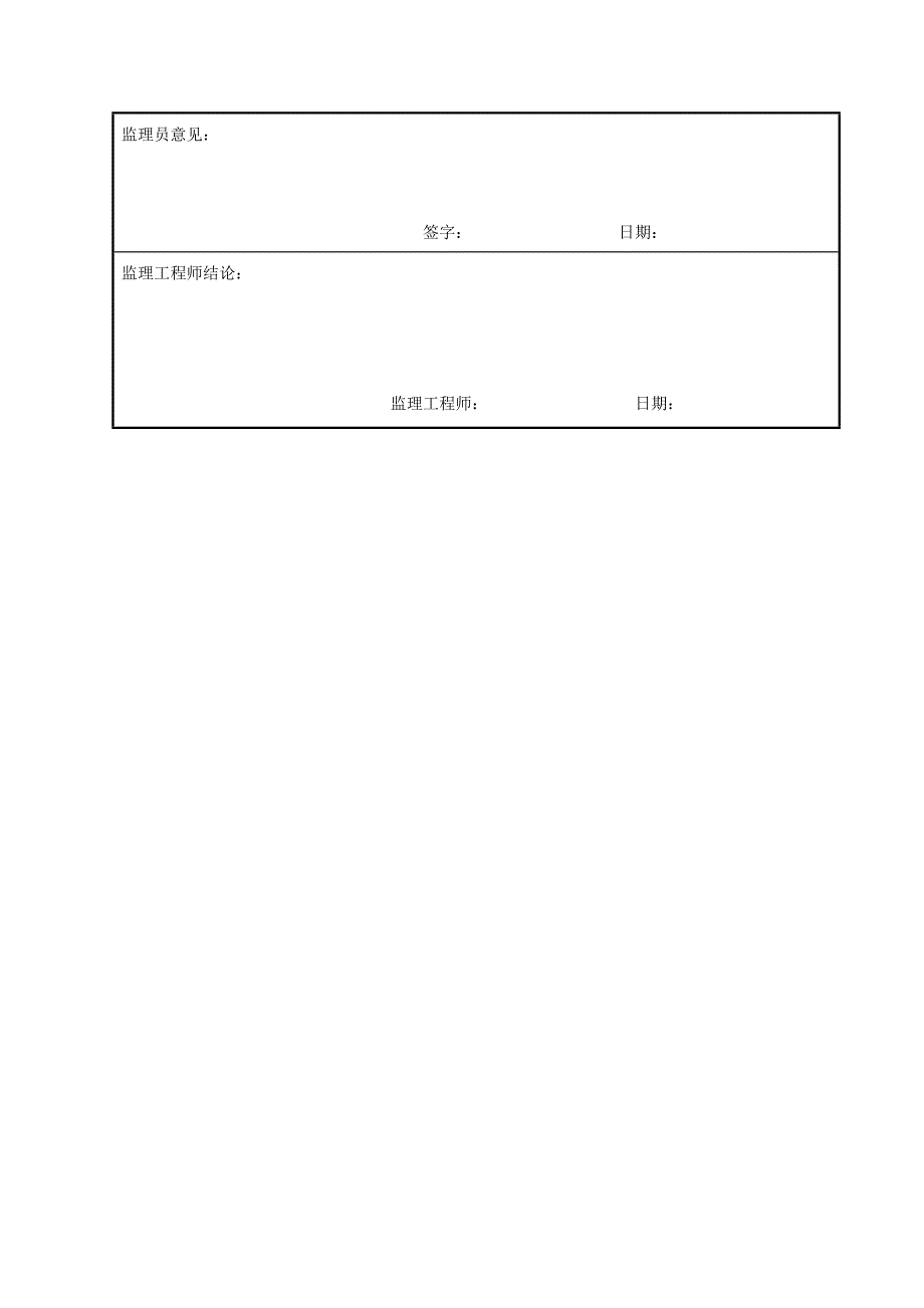 沥青砼上面层试验段综合施工专题方案_第4页