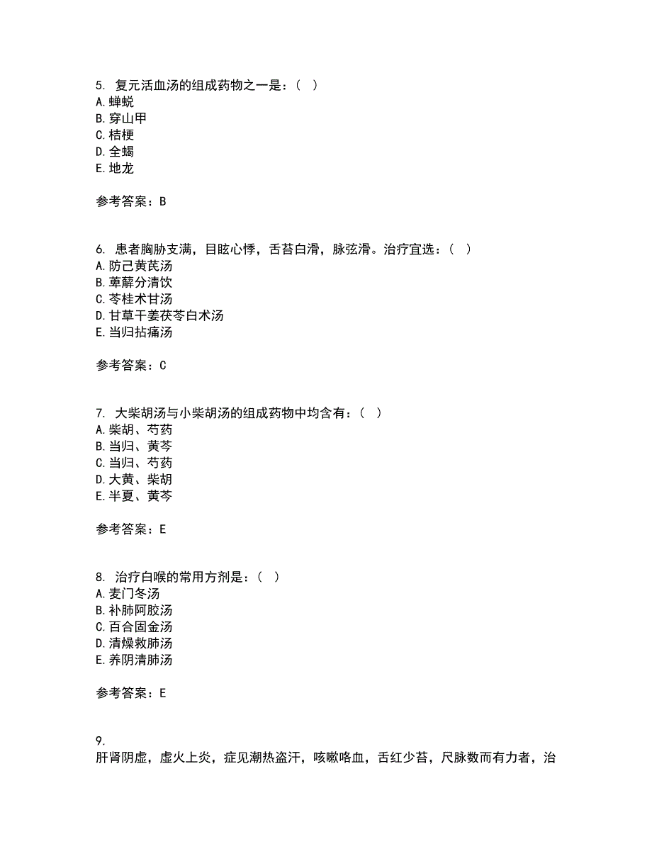 北京中医药大学21秋《方剂学B》复习考核试题库答案参考套卷19_第2页